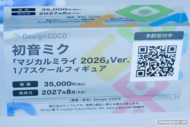 ワンダーフェスティバル2026 [夏]  フィギュア デザインココ ライザ ハコス 学園アイドルマスター 秦谷美鈴 花海佑芽 27