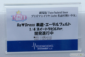 ワンダーフェスティバル2026 [夏]  フィギュア メディコス・エンタテインメント 美遊・エーデルフェルト イリヤ クロエ 15