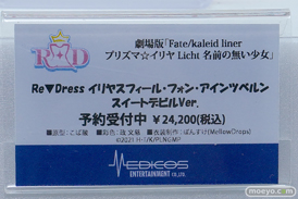 ワンダーフェスティバル2026 [夏]  フィギュア メディコス・エンタテインメント 美遊・エーデルフェルト イリヤ クロエ 18