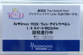 ワンダーフェスティバル2026 [夏]  フィギュア メディコス・エンタテインメント 美遊・エーデルフェルト イリヤ クロエ 22