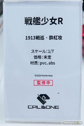 ワンダーフェスティバル2026 [夏]  フィギュア Calbone 戦艦少女R 1913戦巡 · 酔紅妆 カオスゼロナイトメア ディアナ ドールズフロントライン2：エクシリウム ソップ 11