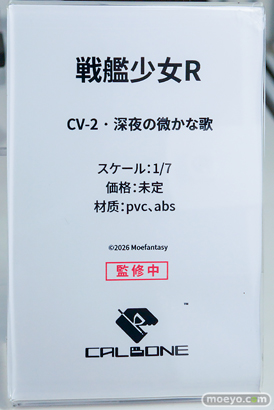 ワンダーフェスティバル2026 [夏]  フィギュア Calbone 戦艦少女R 1913戦巡 · 酔紅妆 カオスゼロナイトメア ディアナ ドールズフロントライン2：エクシリウム ソップ 19