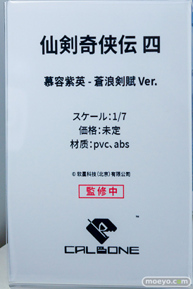 ワンダーフェスティバル2026 [夏]  フィギュア Calbone 戦艦少女R 1913戦巡 · 酔紅妆 カオスゼロナイトメア ディアナ ドールズフロントライン2：エクシリウム ソップ 31