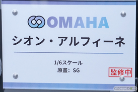 ワンダーフェスティバル2026 [夏]  フィギュア キャストオフ エロ OMAHA メイドちゃんお給仕 紫乃 下着ver. イギリスビキニちゃん 03