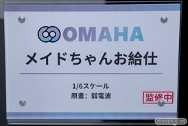 ワンダーフェスティバル2026 [夏]  フィギュア キャストオフ エロ OMAHA メイドちゃんお給仕 紫乃 下着ver. イギリスビキニちゃん 14