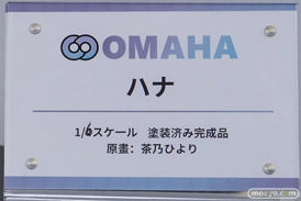 ワンダーフェスティバル2026 [夏]  フィギュア キャストオフ エロ OMAHA メイドちゃんお給仕 紫乃 下着ver. イギリスビキニちゃん 32