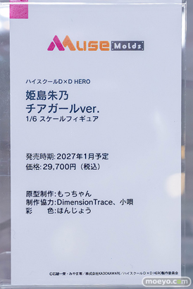 秋葉原の新作フィギュア展示の様子 ボークスホビー天国2 夏音ちゃん リアス・グレモリー 姫島朱乃 11