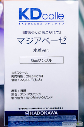 秋葉原の新作フィギュア展示の様子 あみあみ 秋葉原ラジオ会館店 東京フィギュアギャラリー マジアベーゼ アナスタシア＆ヴィイ 八重神子 06