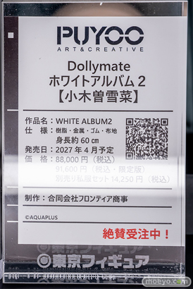 秋葉原の新作フィギュア展示の様子 あみあみ 秋葉原ラジオ会館店 東京フィギュアギャラリー マジアベーゼ アナスタシア＆ヴィイ 八重神子 18