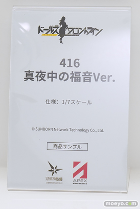 ワンダーフェスティバル2026 [夏]  フィギュア APEX TOYS 儀玄 コードネームS シェラザード 浮波柚葉 35