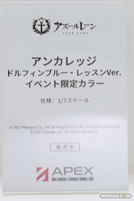 ワンダーフェスティバル2026 [夏]  フィギュア APEX TOYS 大鳳 リン 超絶最かわてんしちゃん 16