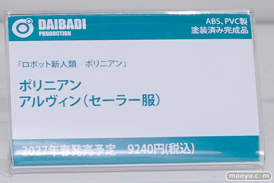 ワンダーフェスティバル2026 [夏]  フィギュア マイルストン 藤野沙夜 ロキシー リヤ 11