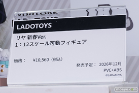 ワンダーフェスティバル2026 [夏]  フィギュア マイルストン 藤野沙夜 ロキシー リヤ 32