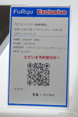 ワンダーフェスティバル2026 [夏]  フィギュア フリュー 綾波レイ アスカ 轟雷 03