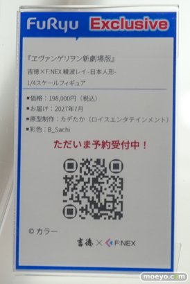 ワンダーフェスティバル2026 [夏]  フィギュア フリュー 綾波レイ アスカ 轟雷 07