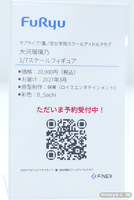 ワンダーフェスティバル2026 [夏]  フィギュア フリュー アズールレーン ビスマルク 正装ver. 霧切響子 七海千秋 12