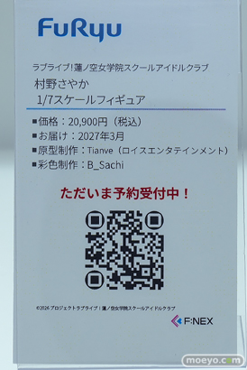 ワンダーフェスティバル2026 [夏]  フィギュア フリュー アズールレーン ビスマルク 正装ver. 霧切響子 七海千秋 18