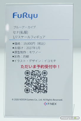 ワンダーフェスティバル2026 [夏]  フィギュア フリュー アズールレーン ビスマルク 正装ver. 霧切響子 七海千秋 28