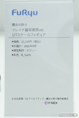 ワンダーフェスティバル2026 [夏]  フィギュア フリュー 宝多六花 新条アカネ イレイナ 03