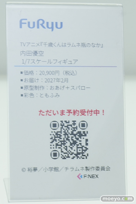 ワンダーフェスティバル2026 [夏]  フィギュア フリュー 宝多六花 新条アカネ イレイナ 09