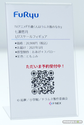ワンダーフェスティバル2026 [夏]  フィギュア フリュー 宝多六花 新条アカネ イレイナ 12