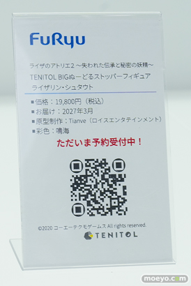 ワンダーフェスティバル2026 [夏]  フィギュア フリュー 宝多六花 新条アカネ イレイナ 21