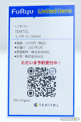 ワンダーフェスティバル2026 [夏]  フィギュア フリュー 宝多六花 新条アカネ イレイナ 26