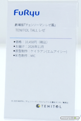 ワンダーフェスティバル2026 [夏]  フィギュア フリュー しぐれうい 9さい レゼ　タコピーの原罪 久世しずか 雲母坂まりな 03