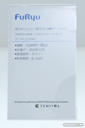 ワンダーフェスティバル2026 [夏]  フィギュア フリュー しぐれうい 9さい レゼ　タコピーの原罪 久世しずか 雲母坂まりな 07