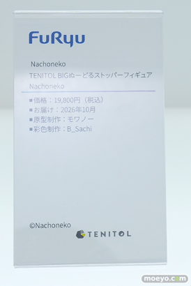 ワンダーフェスティバル2026 [夏]  フィギュア フリュー しぐれうい 9さい レゼ　タコピーの原罪 久世しずか 雲母坂まりな 10