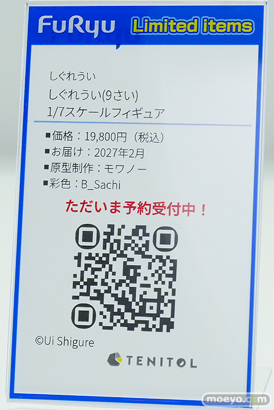 ワンダーフェスティバル2026 [夏]  フィギュア フリュー しぐれうい 9さい レゼ　タコピーの原罪 久世しずか 雲母坂まりな 25