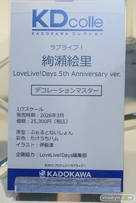 ワンダーフェスティバル2026 [夏]  フィギュア KADOKAWA 電撃ホビー 千夜 ホロ ラブライブ 03