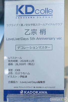 ワンダーフェスティバル2026 [夏]  フィギュア KADOKAWA 電撃ホビー 千夜 ホロ ラブライブ 06