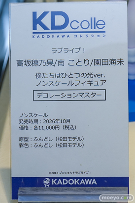 ワンダーフェスティバル2026 [夏]  フィギュア KADOKAWA 電撃ホビー 千夜 ホロ ラブライブ 19
