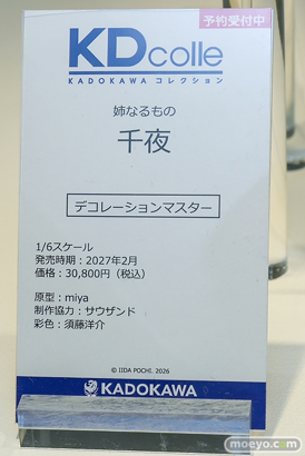 ワンダーフェスティバル2026 [夏]  フィギュア KADOKAWA 電撃ホビー 千夜 ホロ ラブライブ 25