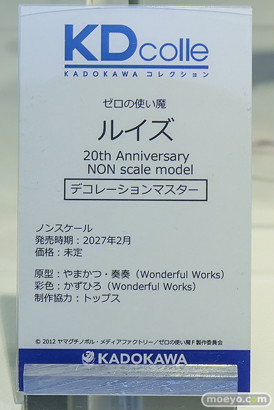 ワンダーフェスティバル2026 [夏]  フィギュア KADOKAWA 電撃ホビー ルイズ 涼宮ハルヒ めぐみんver. 姫島朱乃 04