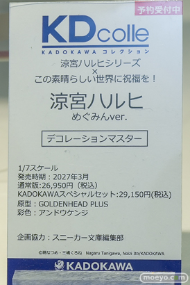 ワンダーフェスティバル2026 [夏]  フィギュア KADOKAWA 電撃ホビー ルイズ 涼宮ハルヒ めぐみんver. 姫島朱乃 07