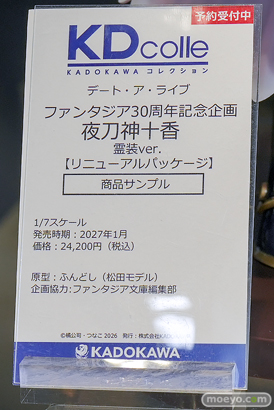 ワンダーフェスティバル2026 [夏]  フィギュア KADOKAWA 電撃ホビー ルイズ 涼宮ハルヒ めぐみんver. 姫島朱乃 10