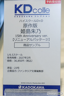 ワンダーフェスティバル2026 [夏]  フィギュア KADOKAWA 電撃ホビー ルイズ 涼宮ハルヒ めぐみんver. 姫島朱乃 14
