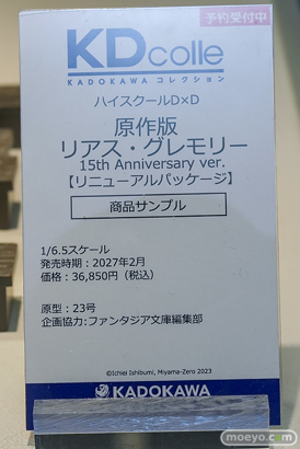 ワンダーフェスティバル2026 [夏]  フィギュア KADOKAWA 電撃ホビー ルイズ 涼宮ハルヒ めぐみんver. 姫島朱乃 18