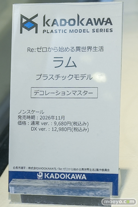 ワンダーフェスティバル2026 [夏]  フィギュア KADOKAWA 電撃ホビー ルイズ 涼宮ハルヒ めぐみんver. 姫島朱乃 31