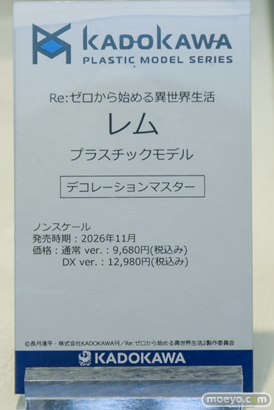 ワンダーフェスティバル2026 [夏]  フィギュア KADOKAWA 電撃ホビー ルイズ 涼宮ハルヒ めぐみんver. 姫島朱乃 34