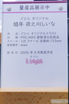 ワンダーフェスティバル2026 [夏]  フィギュア キャストオフ エロ インサイト スカーレット nullちゃん 南瀬さん 04