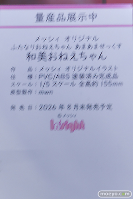 ワンダーフェスティバル2026 [夏]  フィギュア キャストオフ エロ インサイト スカーレット nullちゃん 南瀬さん 10