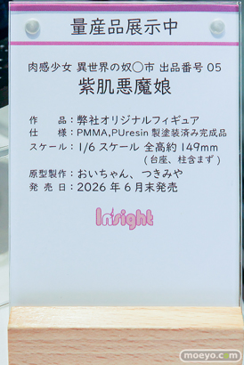 ワンダーフェスティバル2026 [夏]  フィギュア キャストオフ エロ インサイト スカーレット nullちゃん 南瀬さん 40