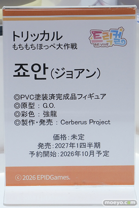 ワンダーフェスティバル2026 [夏]  フィギュア Cerberus Project サキュバス 朝凪 リニュア ジョアン 14