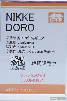 ワンダーフェスティバル2026 [夏]  フィギュア Cerberus Project サキュバス 朝凪 リニュア ジョアン 20
