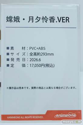 ワンダーフェスティバル2026 [夏]  フィギュア Animeone UMIKAWA Stargazer ヘラ-匣中の霊薬仮 サキュバスメイド「モカ」  ベイ：ラディアントラビット 07