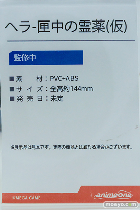 ワンダーフェスティバル2026 [夏]  フィギュア Animeone UMIKAWA Stargazer ヘラ-匣中の霊薬仮 サキュバスメイド「モカ」  ベイ：ラディアントラビット 14