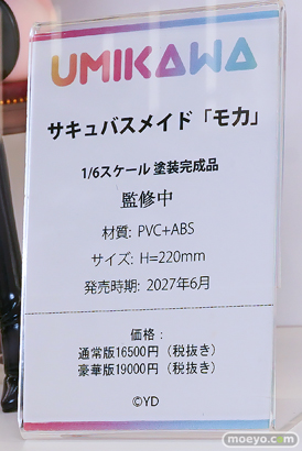 ワンダーフェスティバル2026 [夏]  フィギュア Animeone UMIKAWA Stargazer ヘラ-匣中の霊薬仮 サキュバスメイド「モカ」  ベイ：ラディアントラビット 25